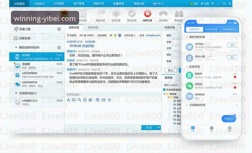 易倍体育平台客服系统与技术支持详解