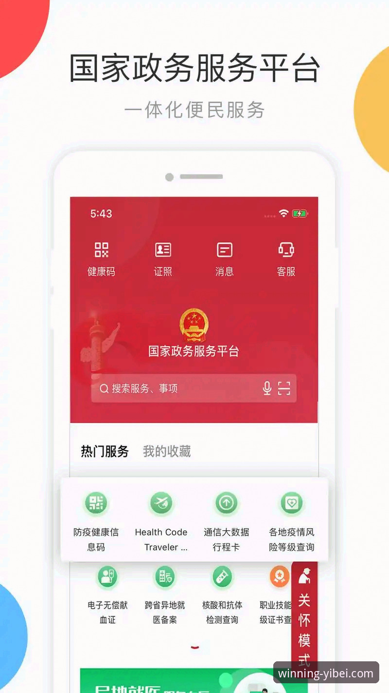 易倍体育平台最新动态：v2.1.3版本深度解析与用户公平性关切回应