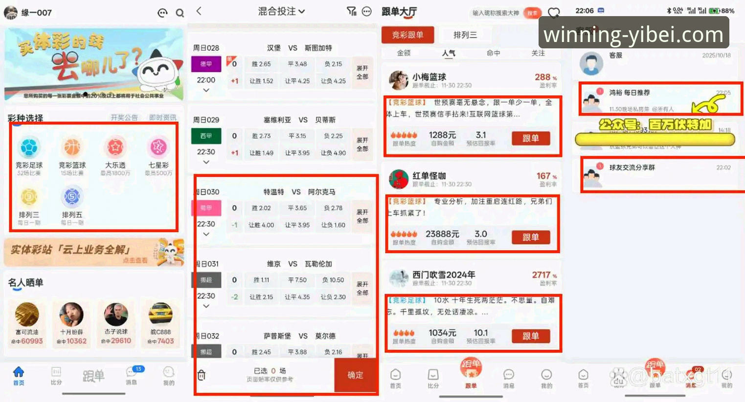 为什么说易倍体育赛事分析功能正在改变用户的投注方式？
