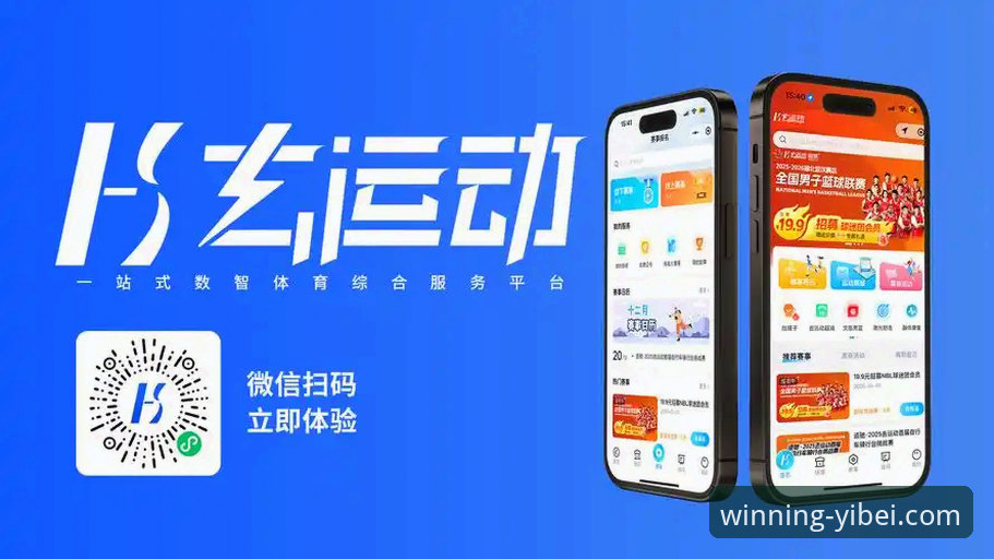易倍体育手机版 易倍体育手机版深度评测:老用户眼中的全能体育娱乐平台