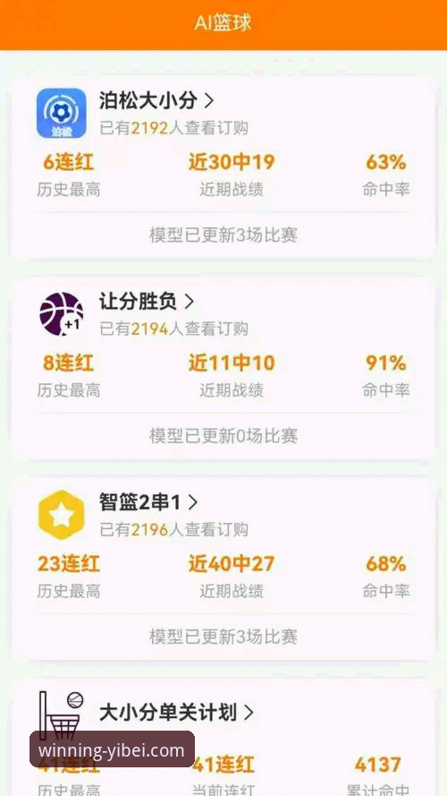 易倍体育安卓版 易倍体育安卓版移动端全面评测:从下载到竞彩分析的深度体验报告