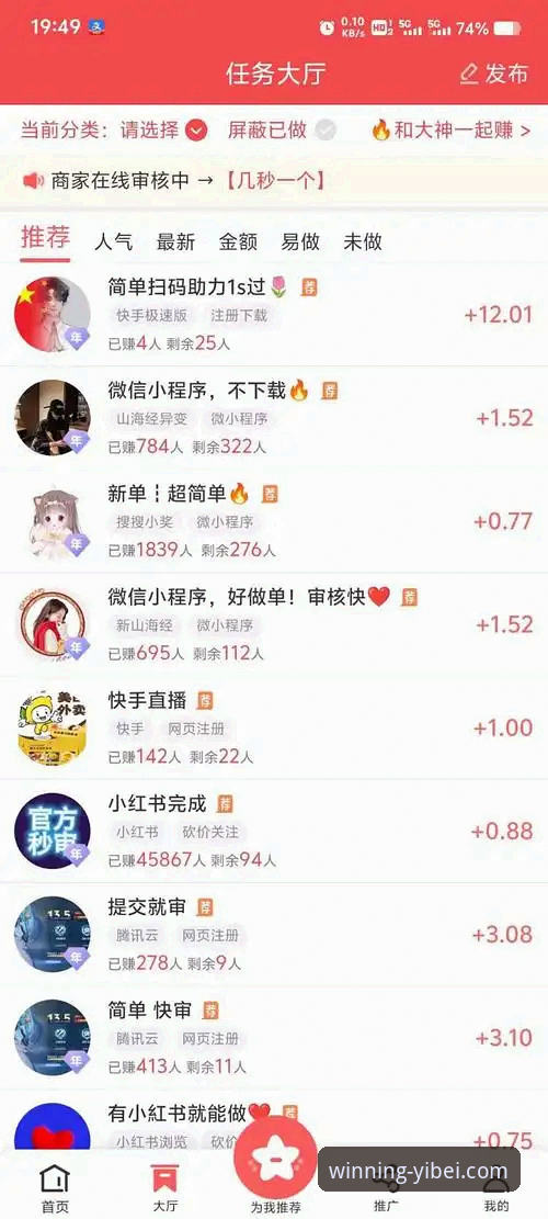 易倍体育平台最新活动教程上线，v2.1.0版本带来全新玩法体验