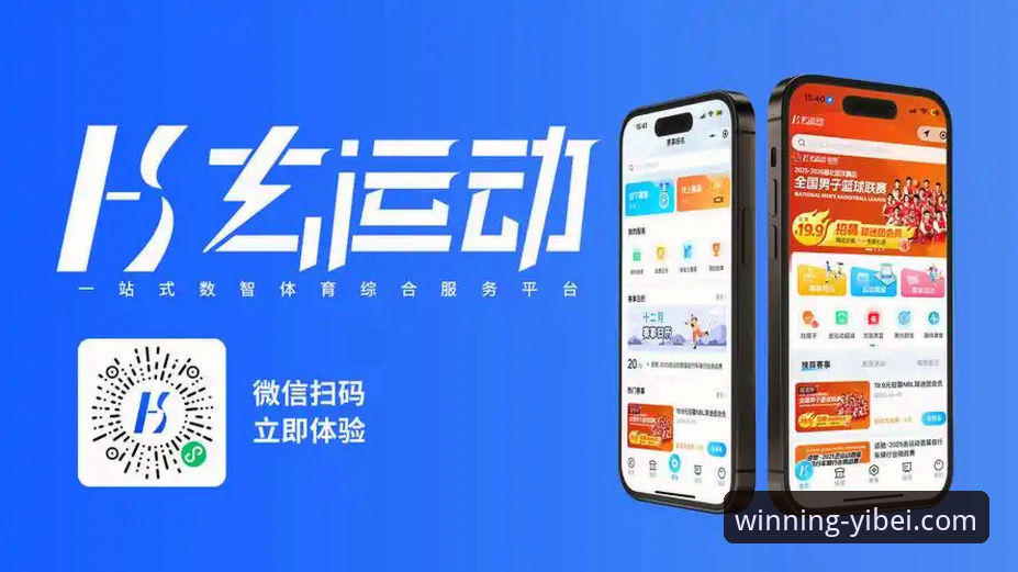 易倍体育官网首页 揭秘易倍体育官网首页:一站式体育服务的隐藏实力与高效体验